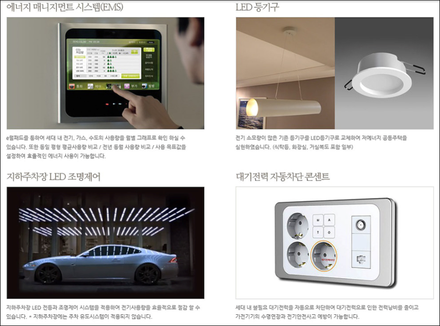 상록에너지 이미지