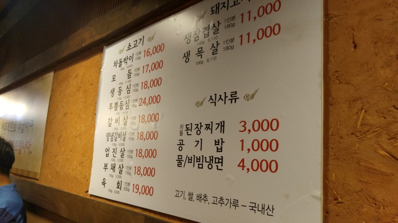 한우깡패 이미지