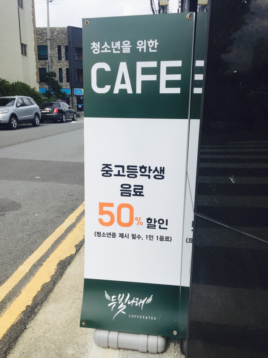 두빛나래협동조합 이미지