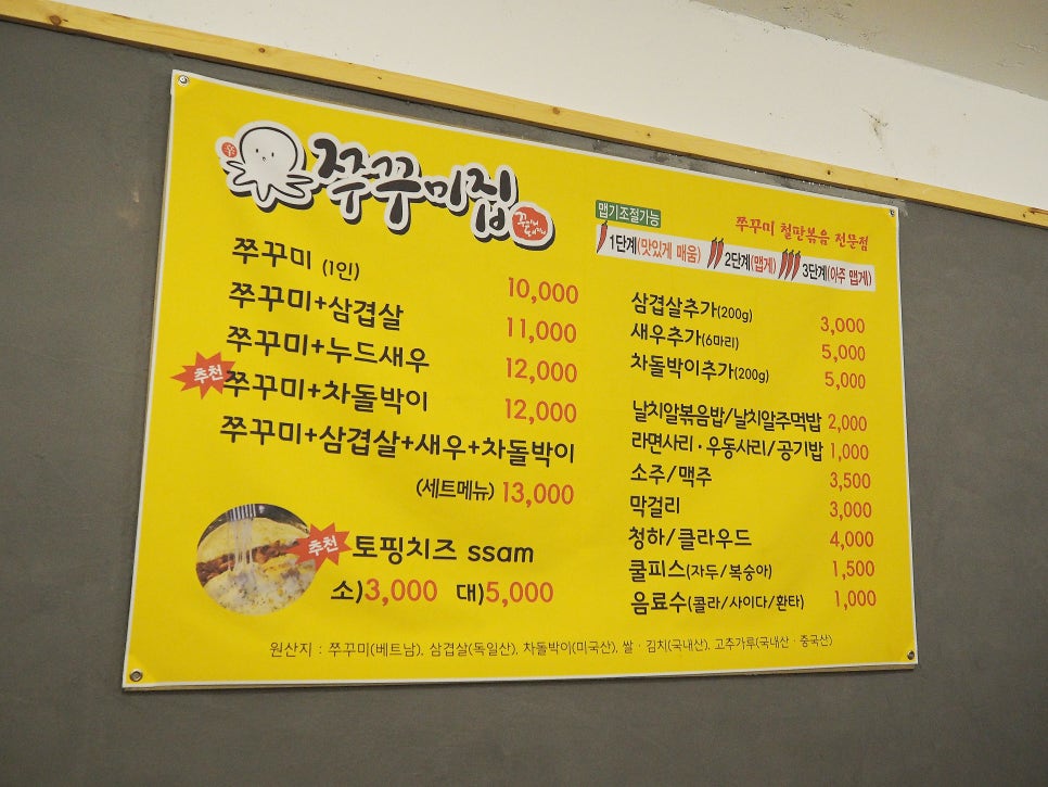 053쭈꾸미 이미지
