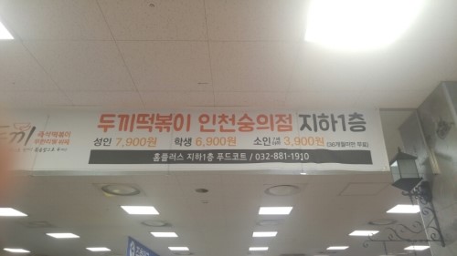 롯데리아 인천숭의점 이미지