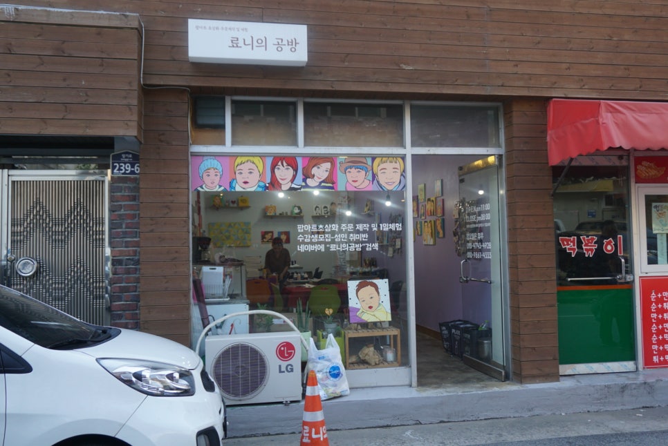 료니의팝아트 이미지