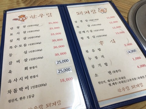 돼지랑이삼겹살 이미지