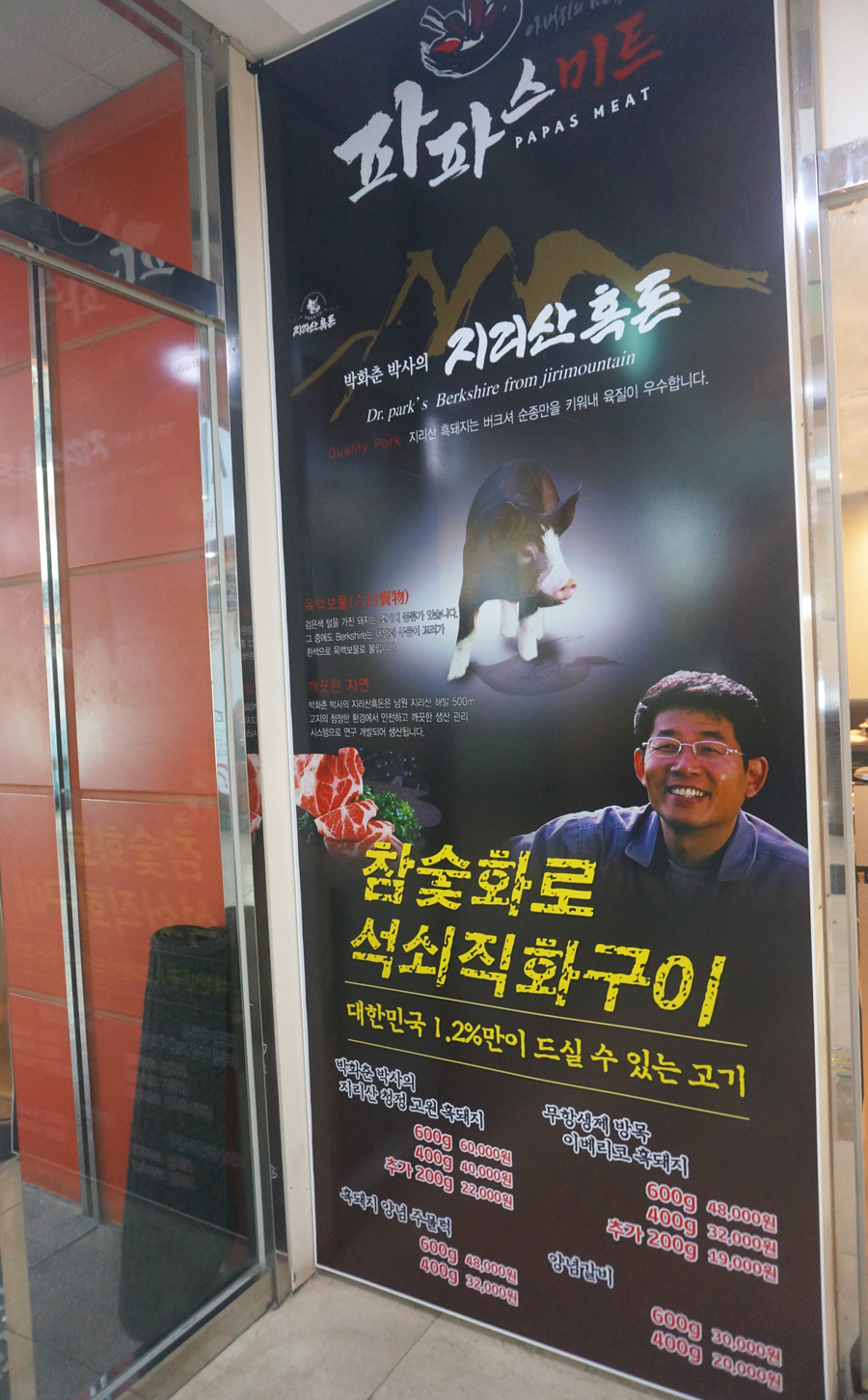 청정미트 이미지