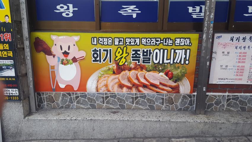 우리왕족발 이미지