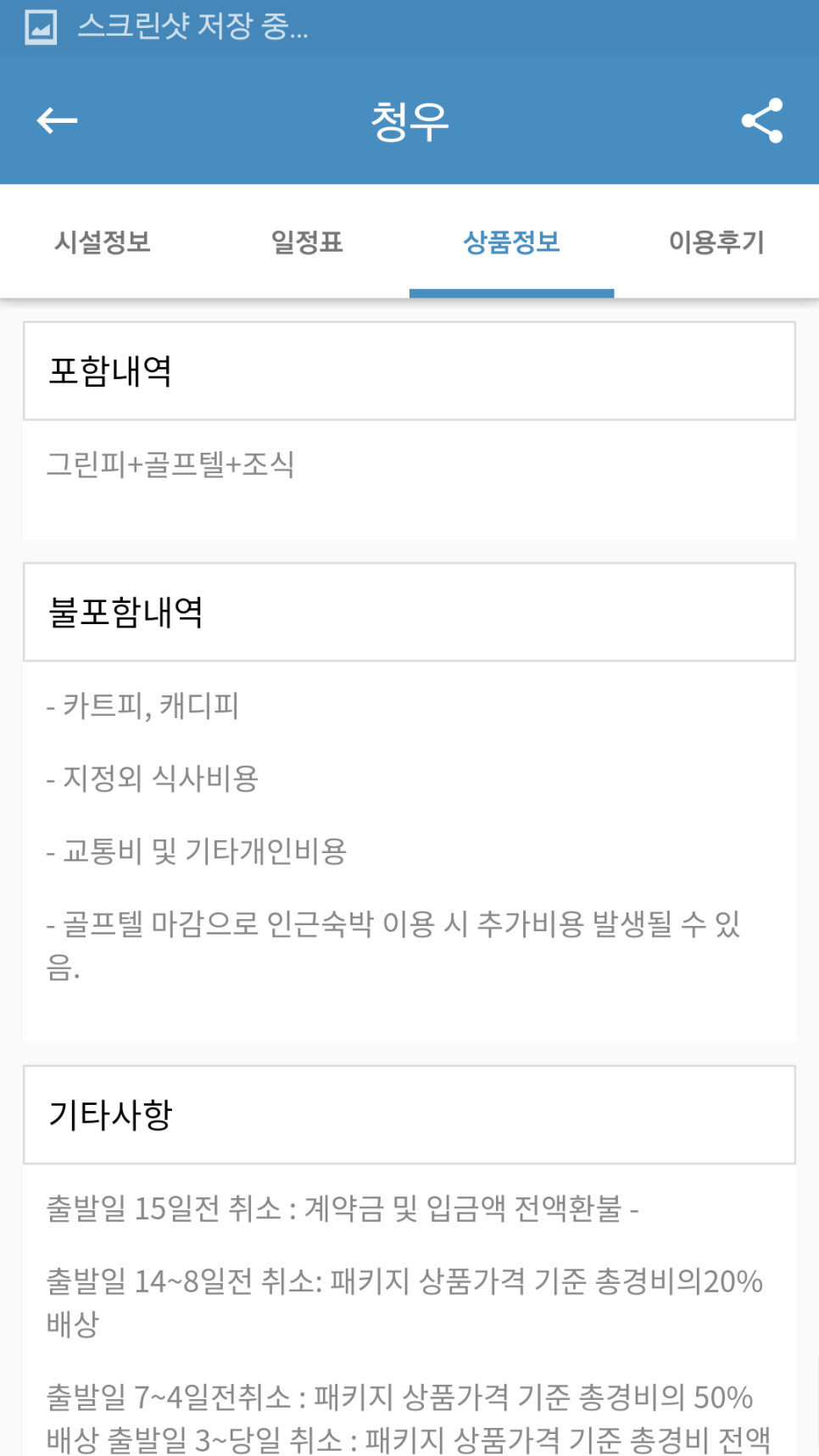 청우인테리어 이미지