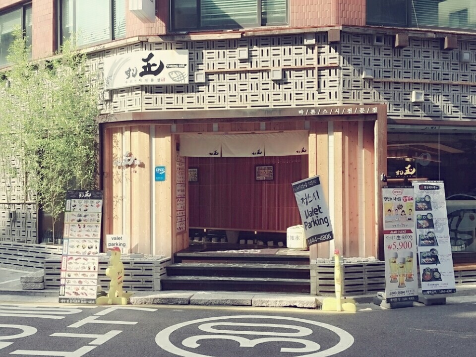 정스시 이미지