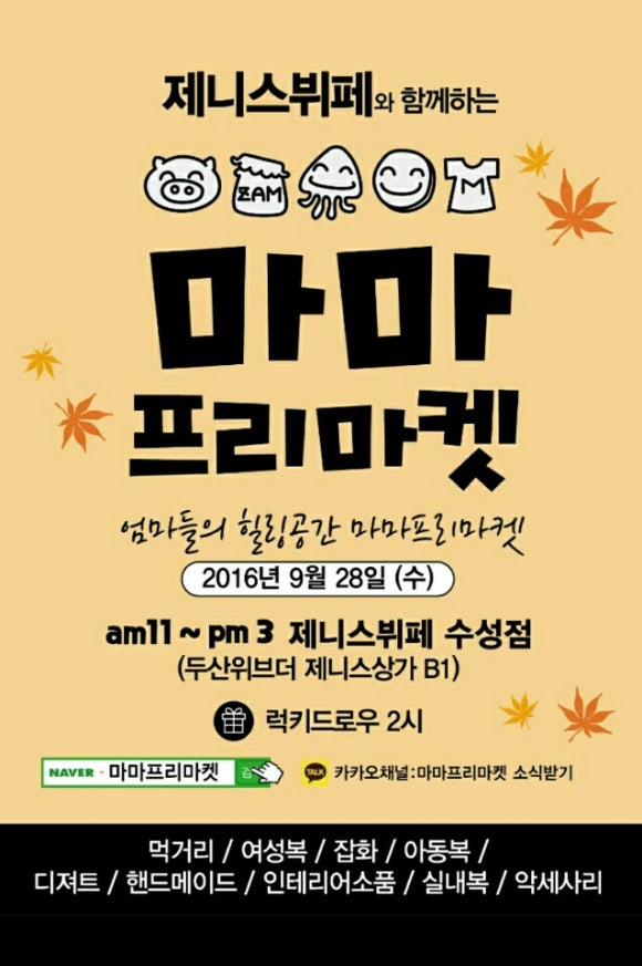 마마왕 이미지