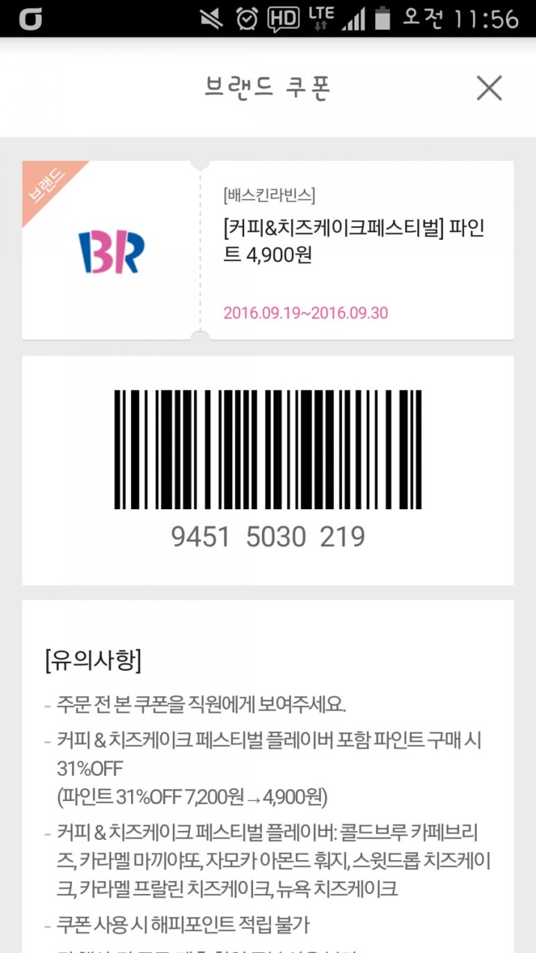 배스킨라빈스청계천점 이미지