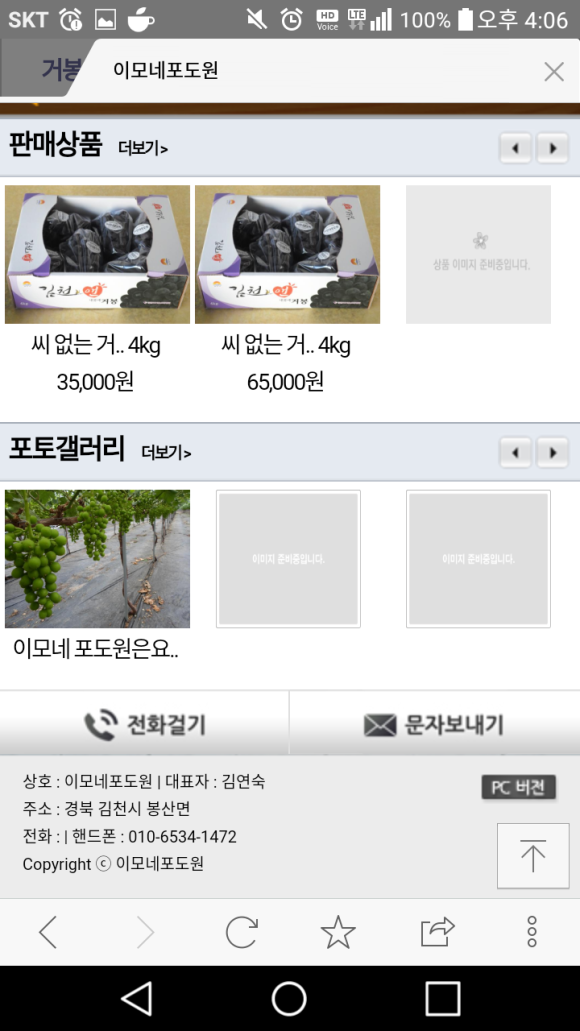 장터이모네 이미지