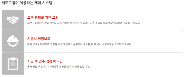 새로고침인테리어 이미지