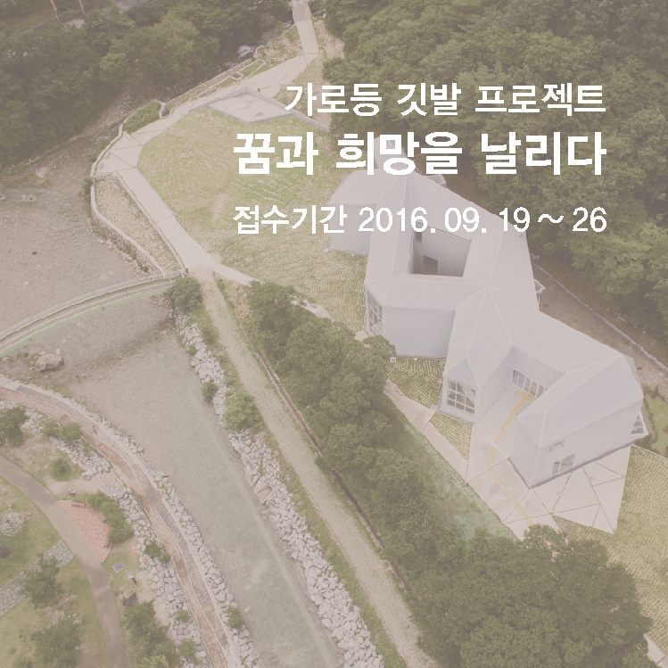 깃발날리다 이미지