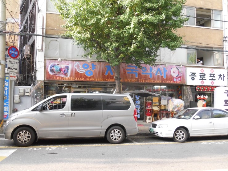 한국악기 이미지