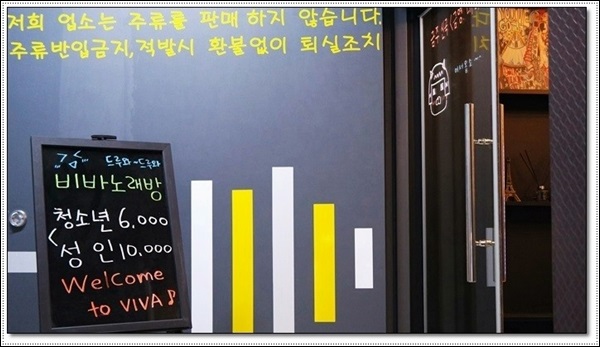 비바노래연습장 이미지