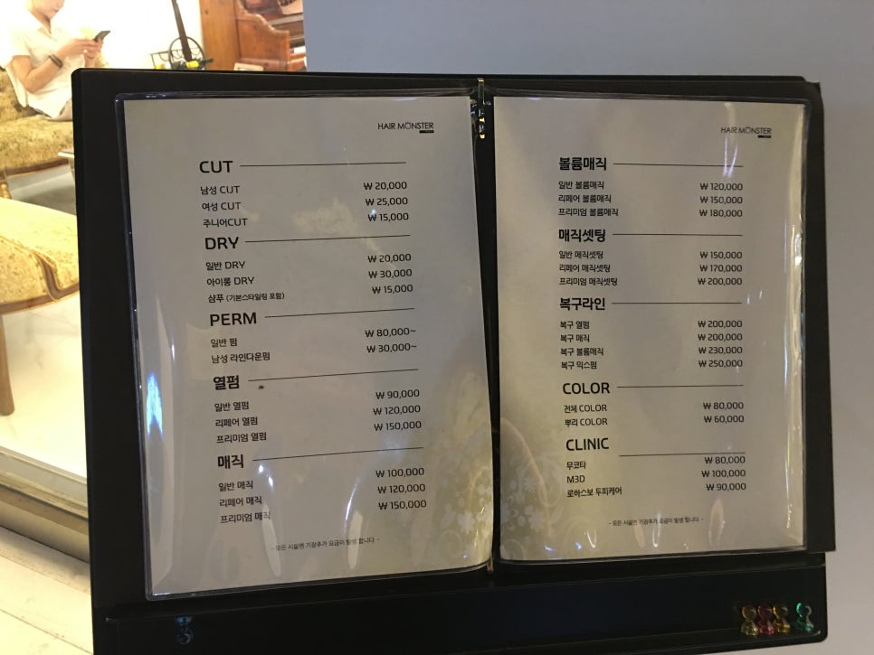 정재경미용실 이미지