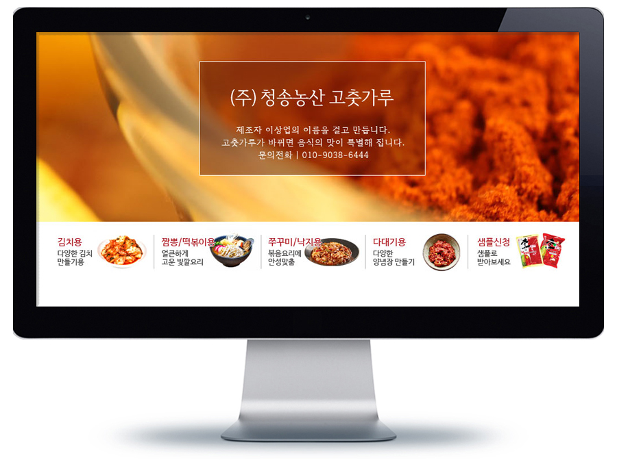 청송농산 이미지