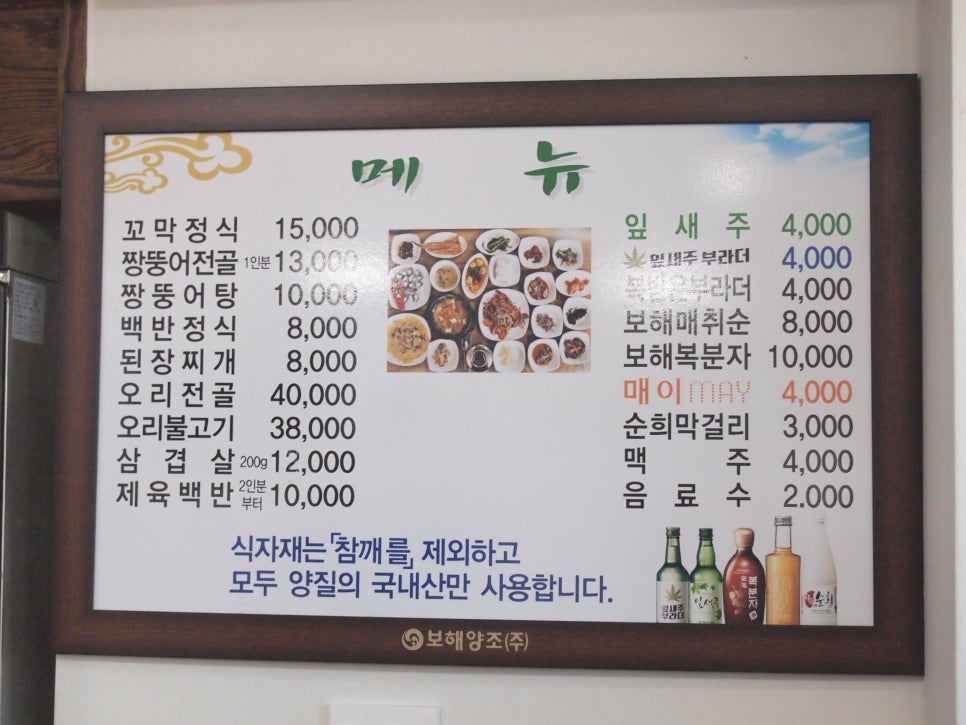 흥성식당 이미지