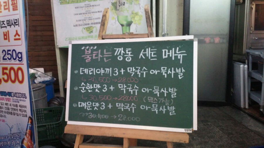 불타는깡통 이미지