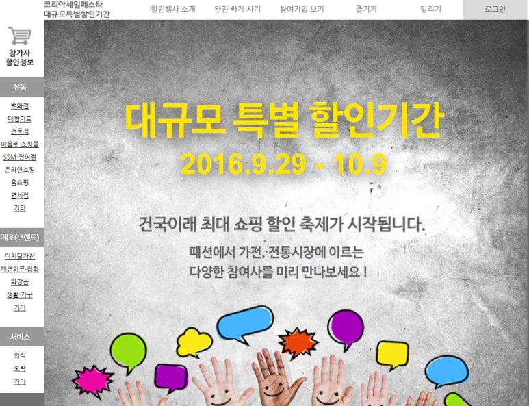 LG탑마트 이미지