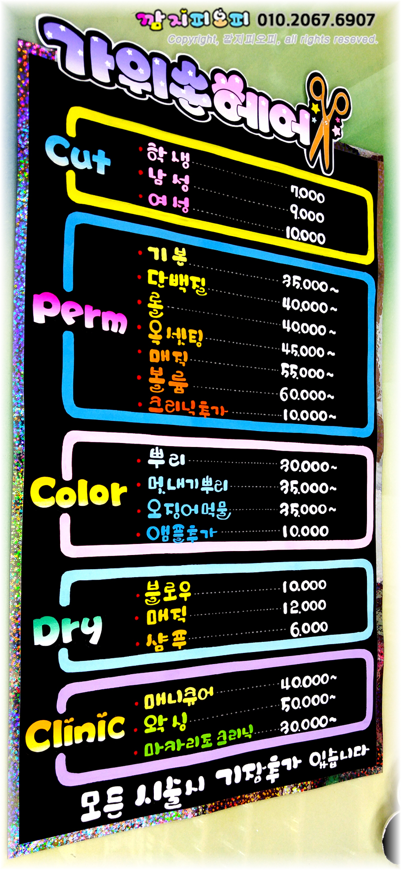 왕가위헤어샵 이미지