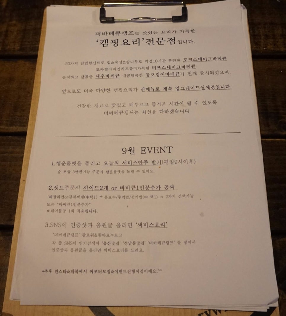 더바베큐캠프 이미지