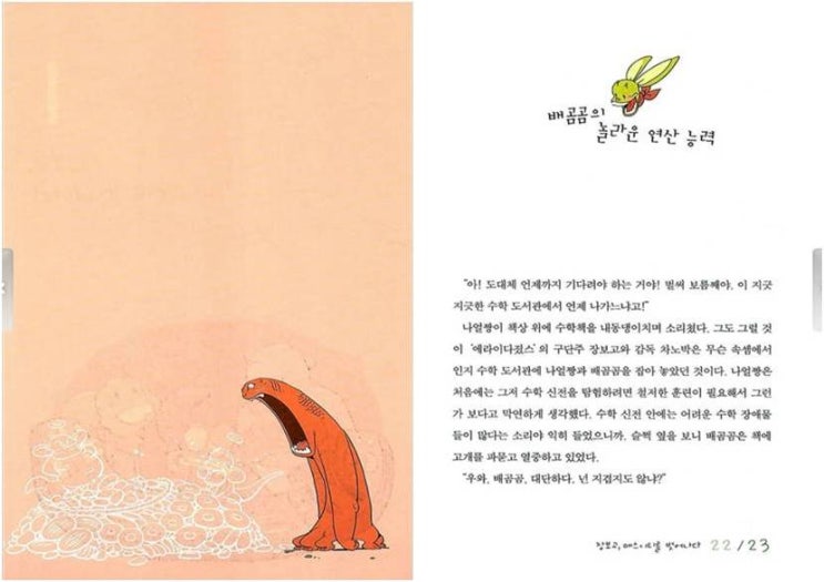 한국수학사학회 이미지