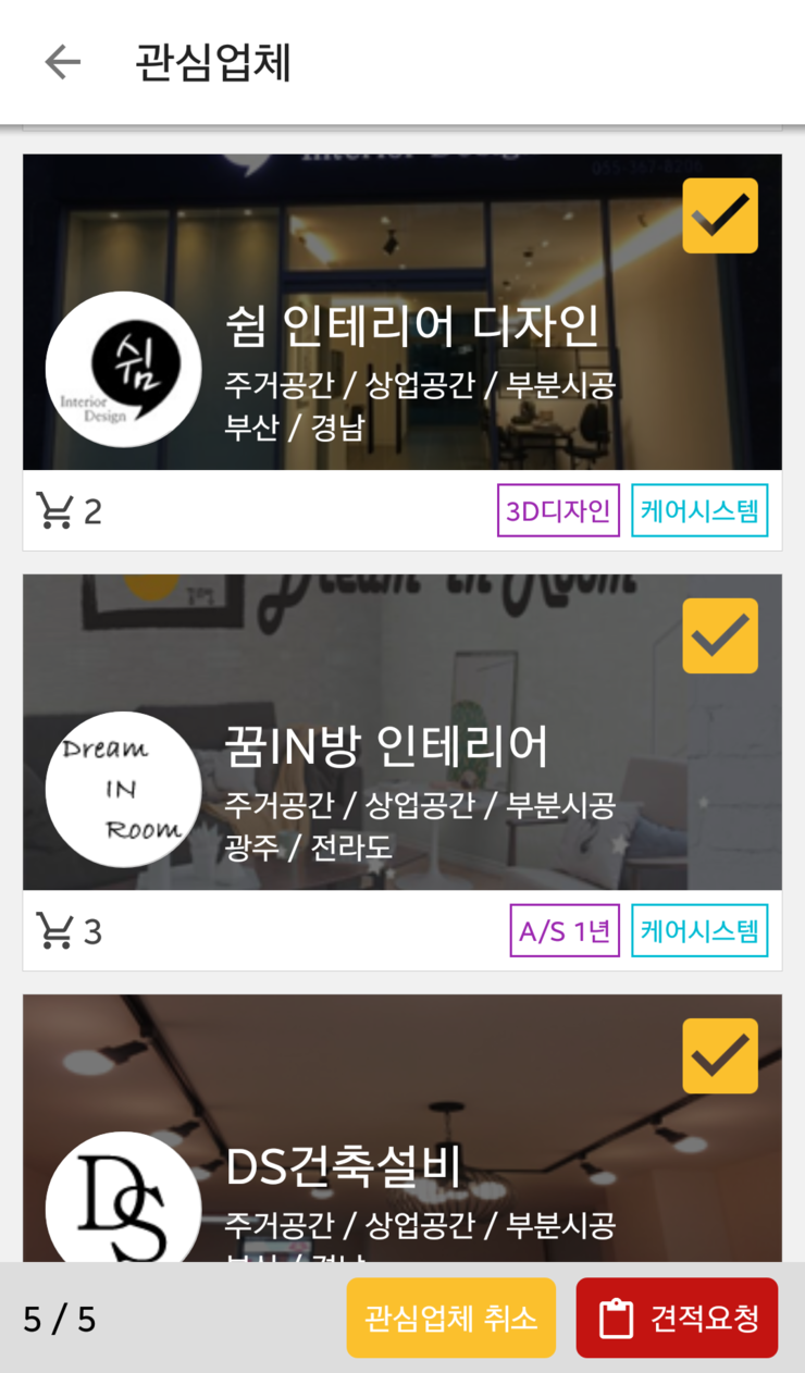 새로고침인테리어 이미지