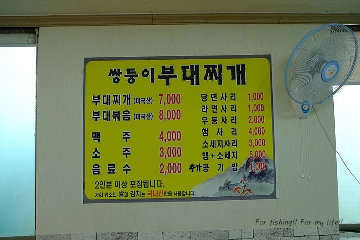 쌍둥이 부대찌개 이미지