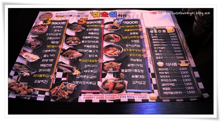 삼오칠싸롱 이미지