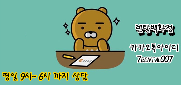코웨이쿠쿠얼음정수기메트리스비데렌탈 이미지