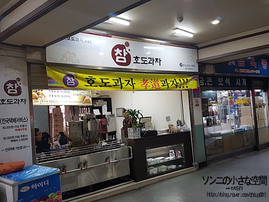 참호도과자 이미지