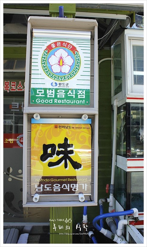 완도회타운 이미지