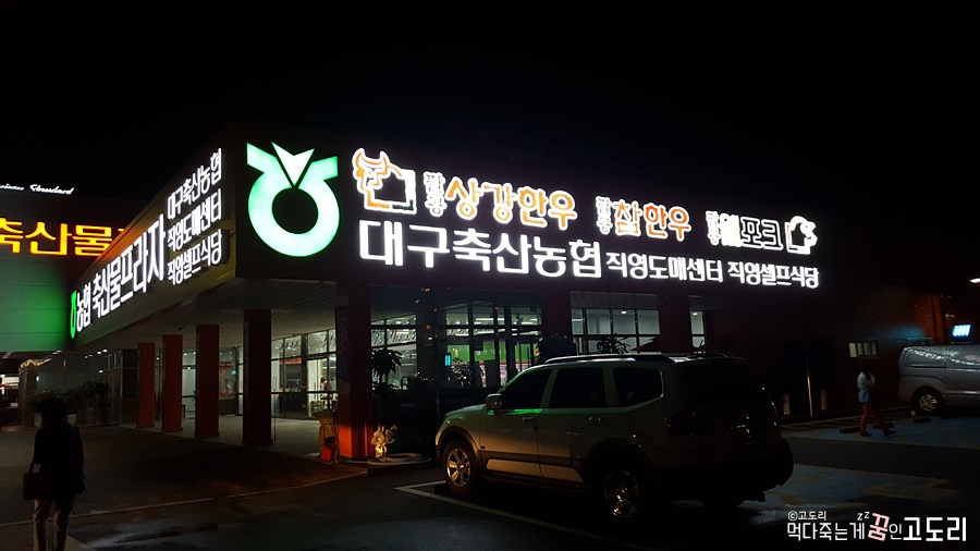 참한우프라자 이미지