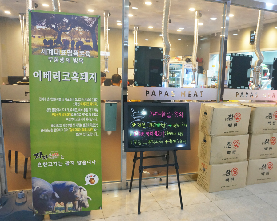 청정미트 이미지