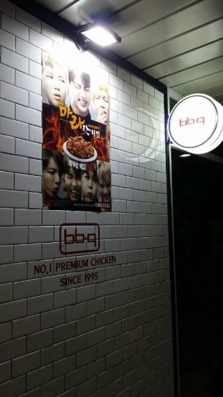 비비큐BBQ송도캠퍼스타운연세점 이미지