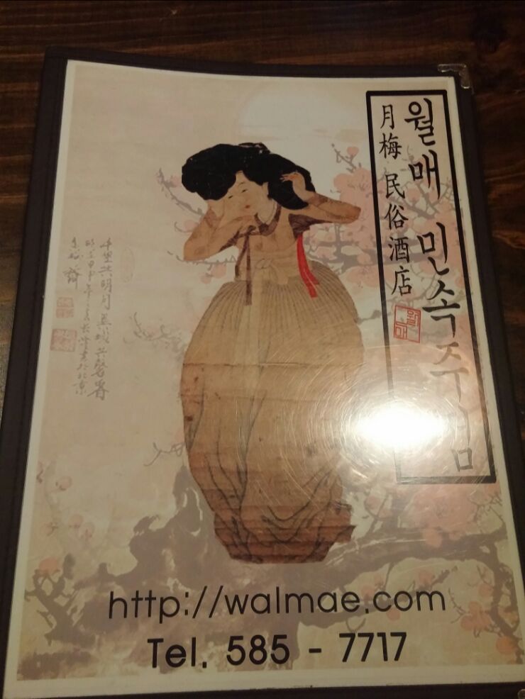 월매주막 이미지