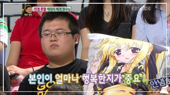 오덕후 이미지