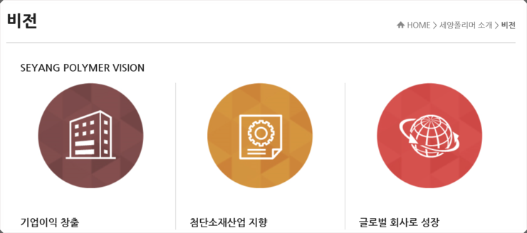 세양엔지니어링 이미지