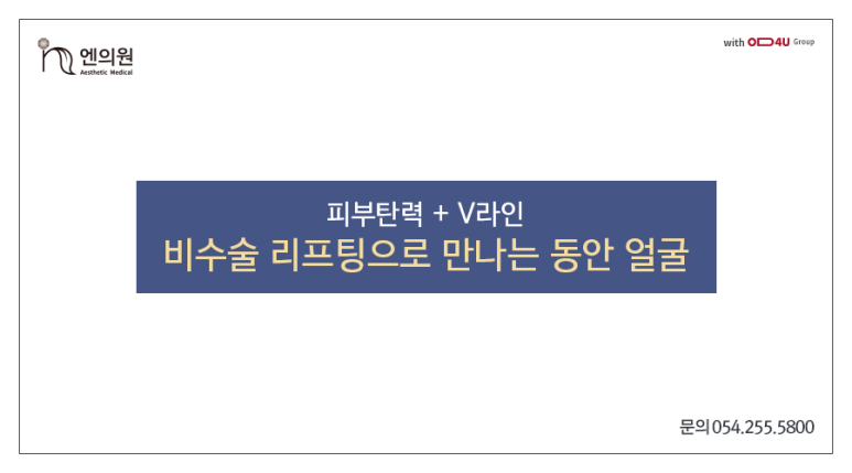 엔의원 이미지