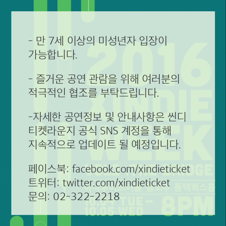 (사)한국음악레이블산업협회 이미지