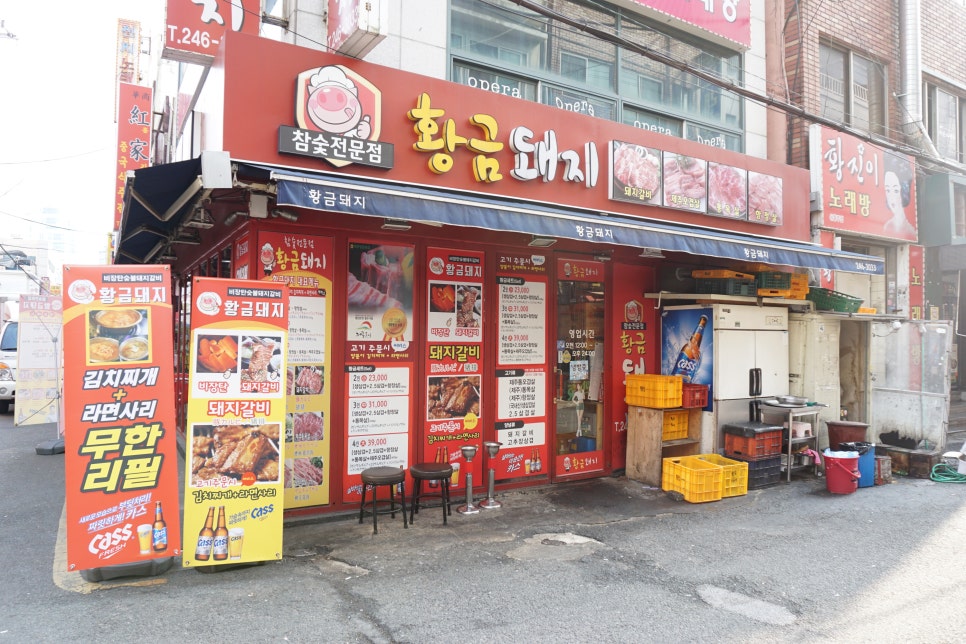 황금돼지무한리필 이미지