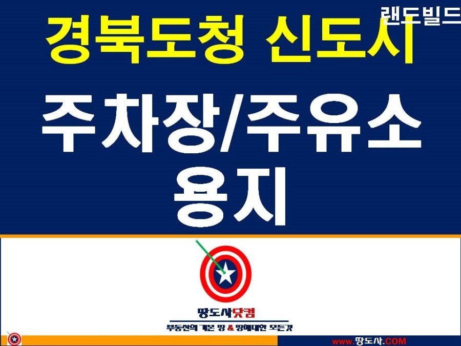 도청주유소 이미지