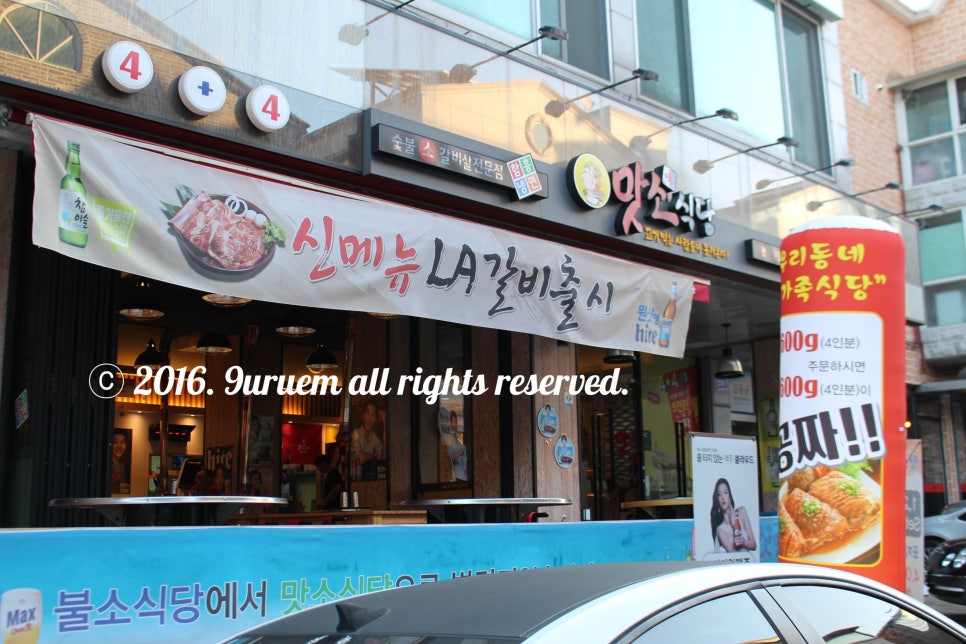 맛소식당 이미지