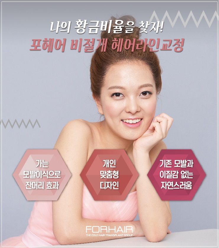 헤어라인 이미지