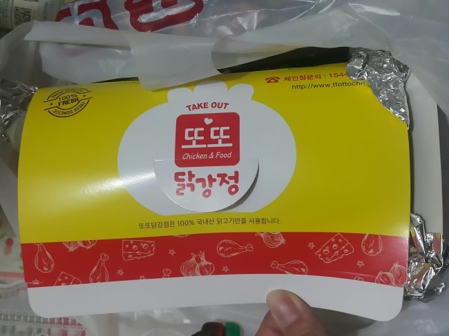 또또닭강정 이미지