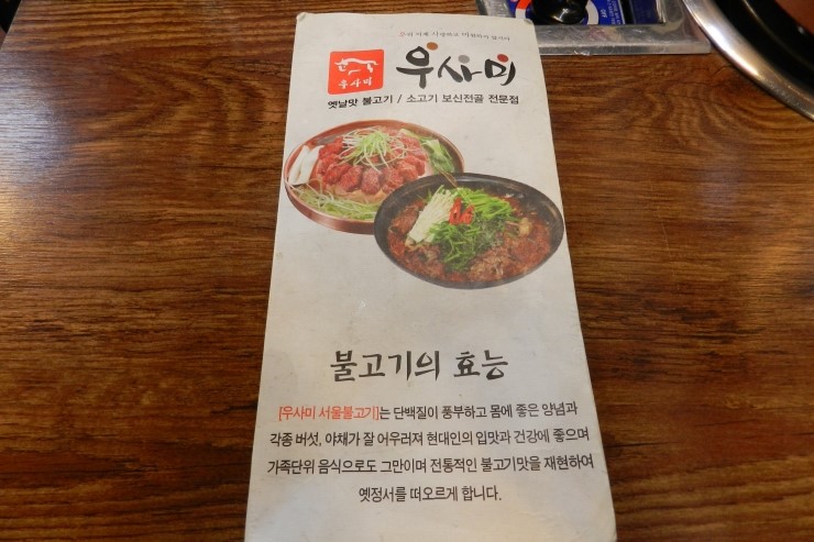 옛날보신탕 이미지