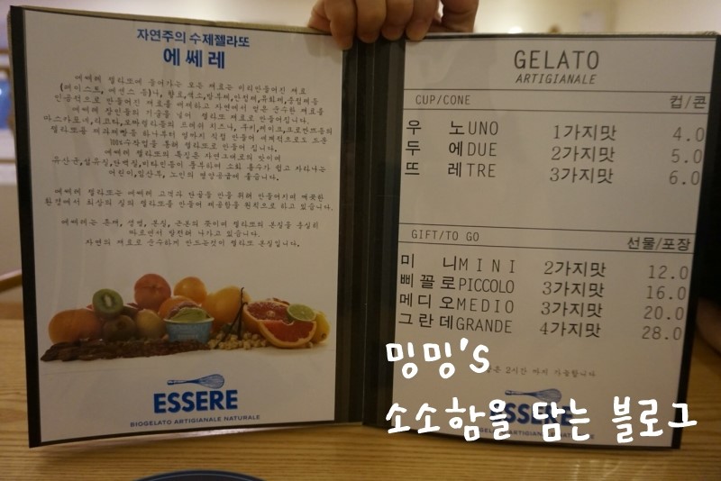 에쎄레젤라또 이미지