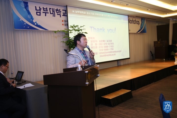 남부대학교산학협력단 이미지
