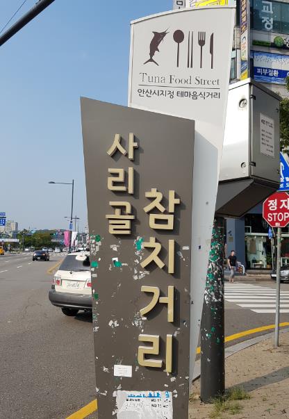 귀빈참치 이미지