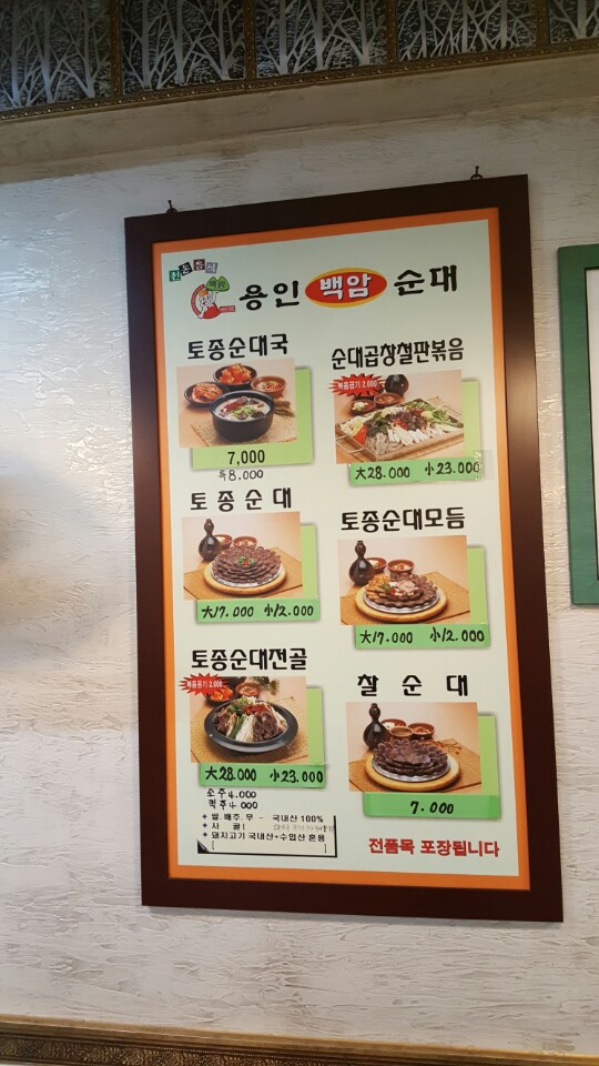백암야식 이미지